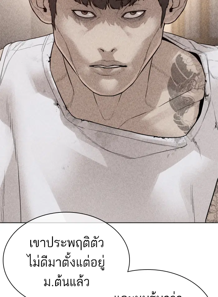 How to Fight ตอนที่ 140 หน้า 53