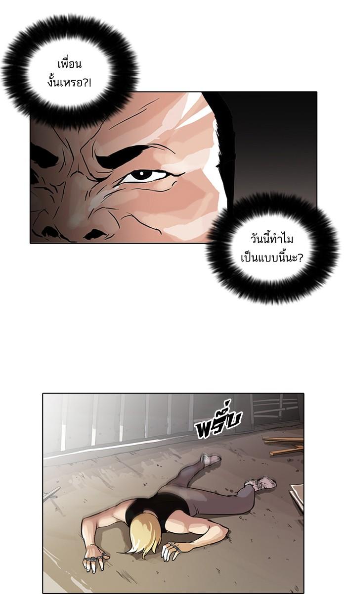 Lookism ตอนที่ 50 หน้า 6