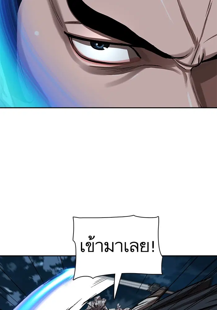 Escort Warrior ตอนที่ 228 หน้า 41