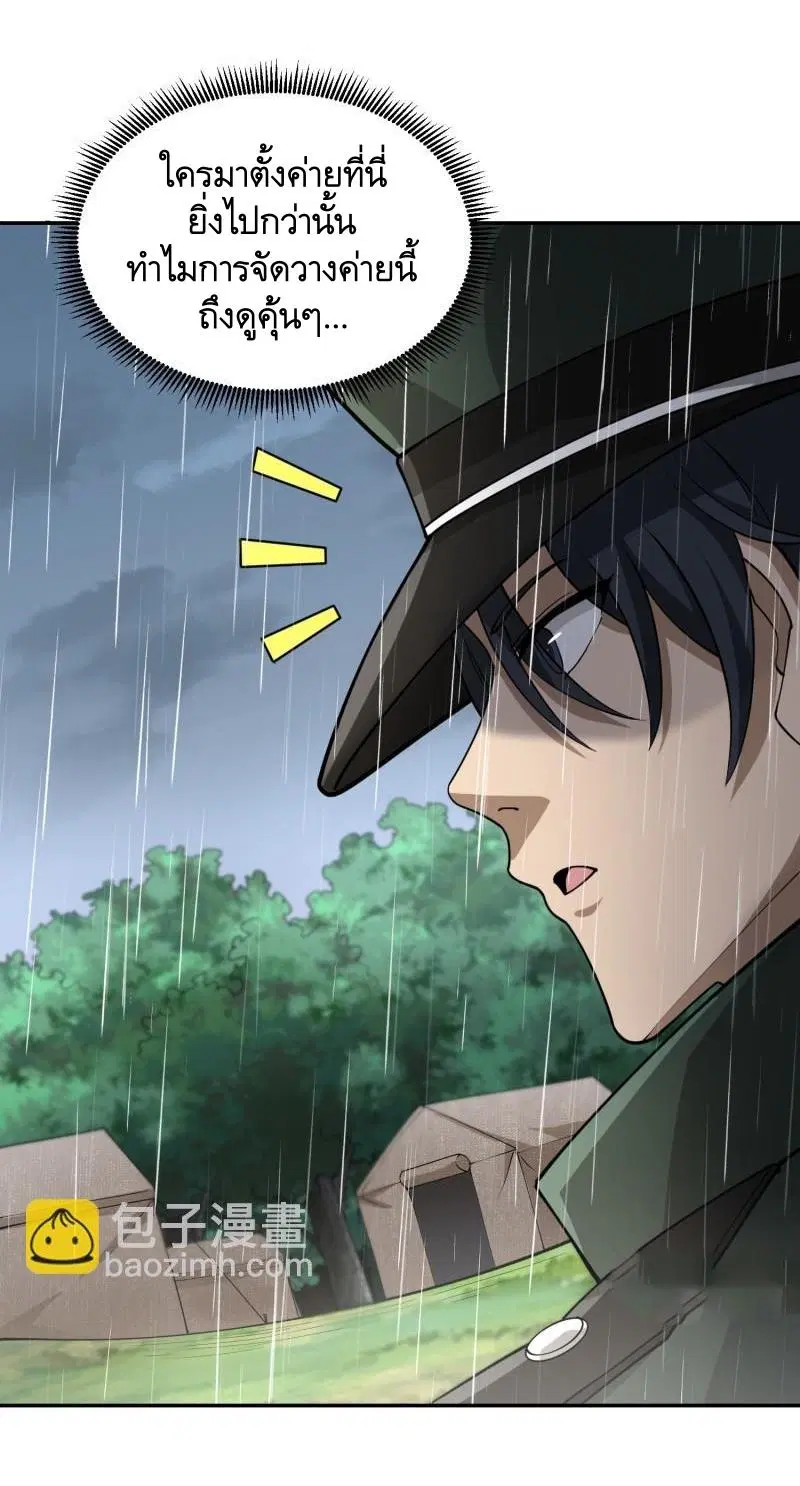 The First Order ตอนที่ 396 หน้า 4