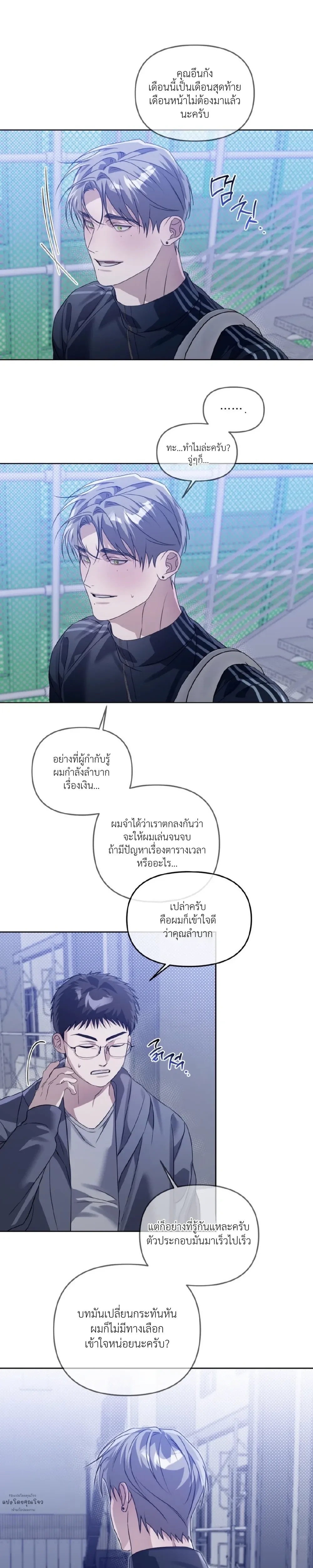 Blood Bondage – พันธนาการโลหิต ตอนที่ 1 หน้า 10