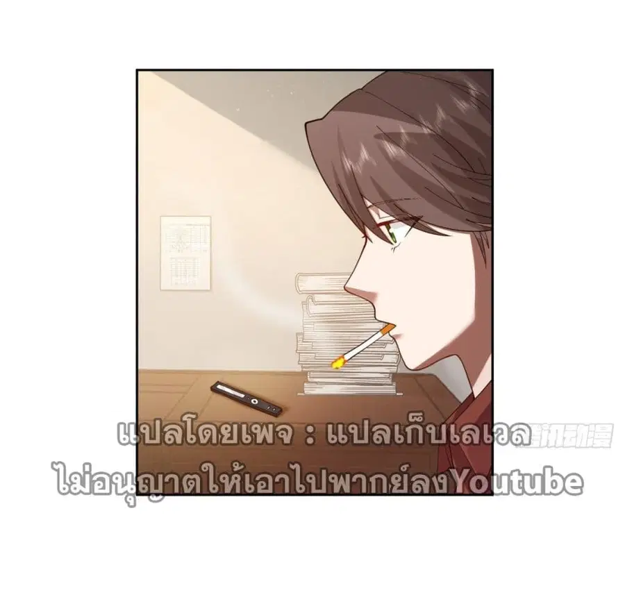 I Really Don’t Want to be Reborn ตอนที่ 51 หน้า 13