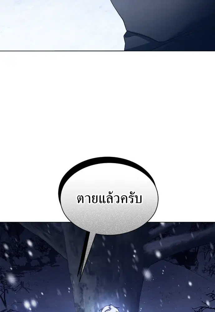 Your Throne ตอนที่ 252 หน้า 22