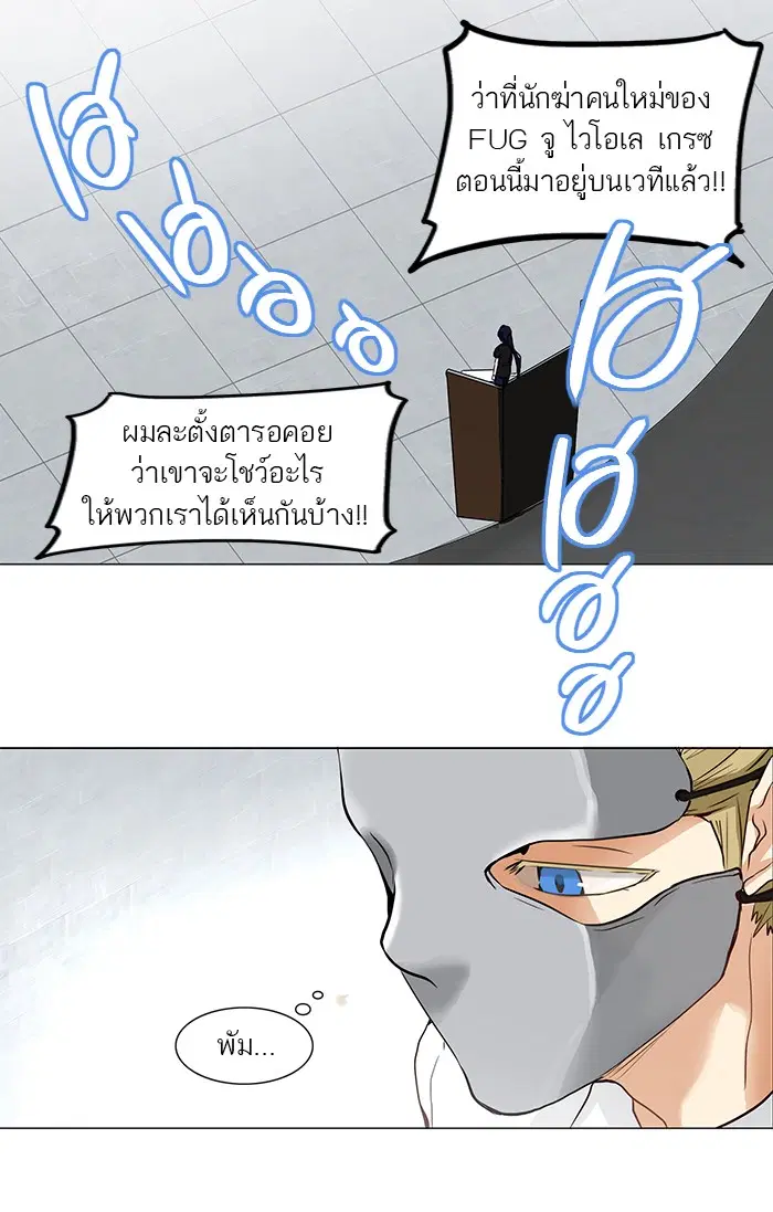 Tower of God ตอนที่ 152 หน้า 23