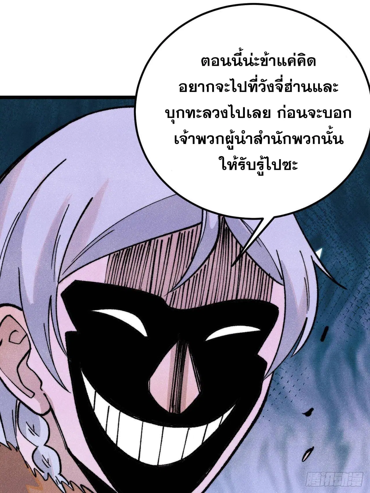 All Hail the Sect Leader ตอนที่ 303 หน้า 54