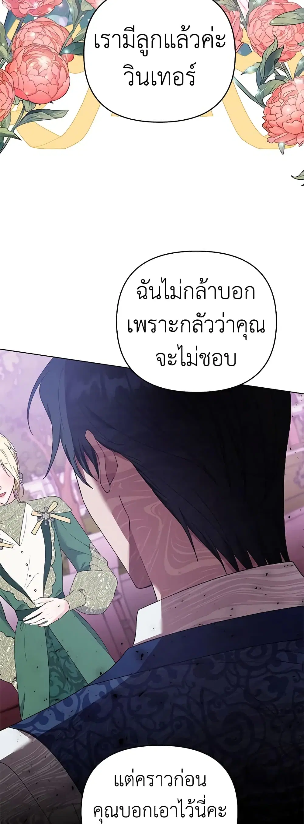 What It Means to Be You ตอนที่ 35 หน้า 47