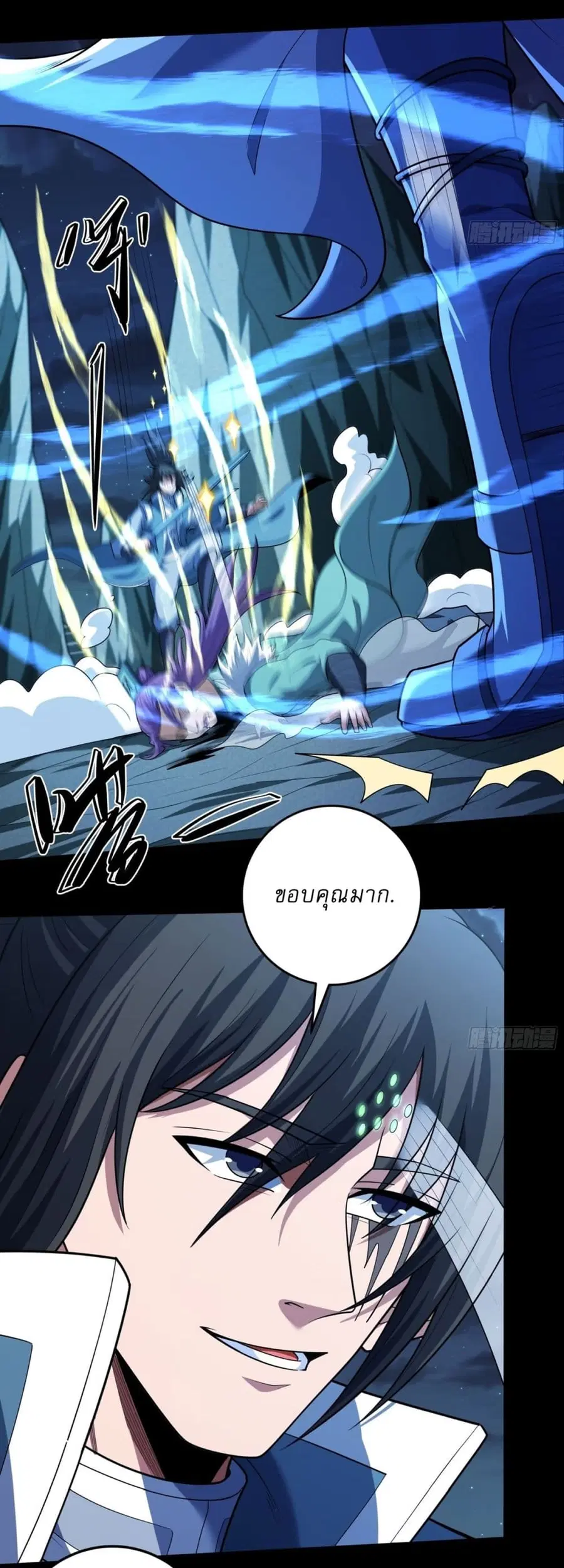God of Martial Arts ตอนที่ 746 หน้า 17