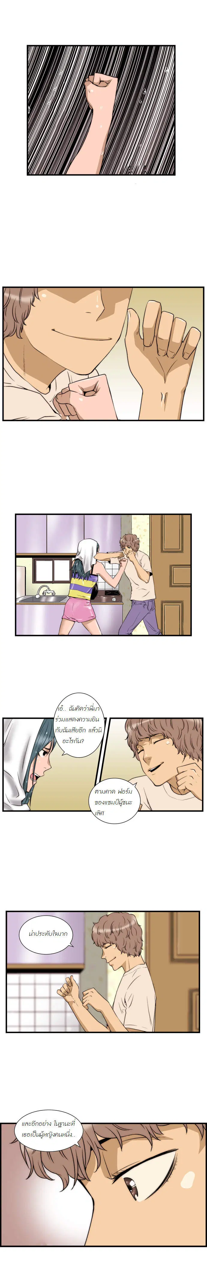 Green Boy ตอนที่ 21 หน้า 4