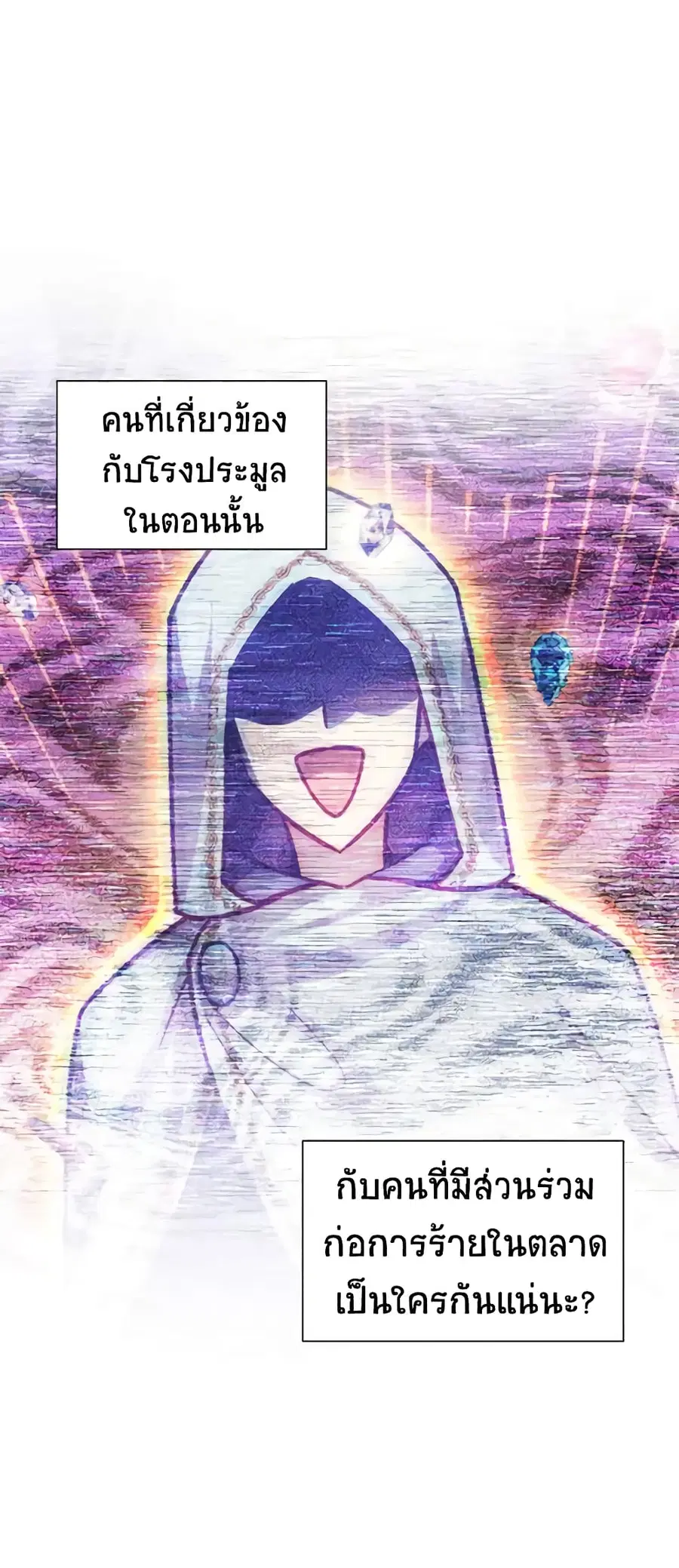 The Soulless Duchess ตอนที่ 102 หน้า 12
