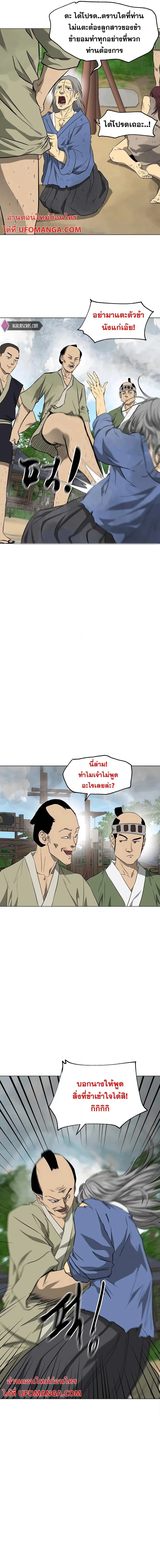 Infinite Level Up In Murim ตอนที่ 156 หน้า 14