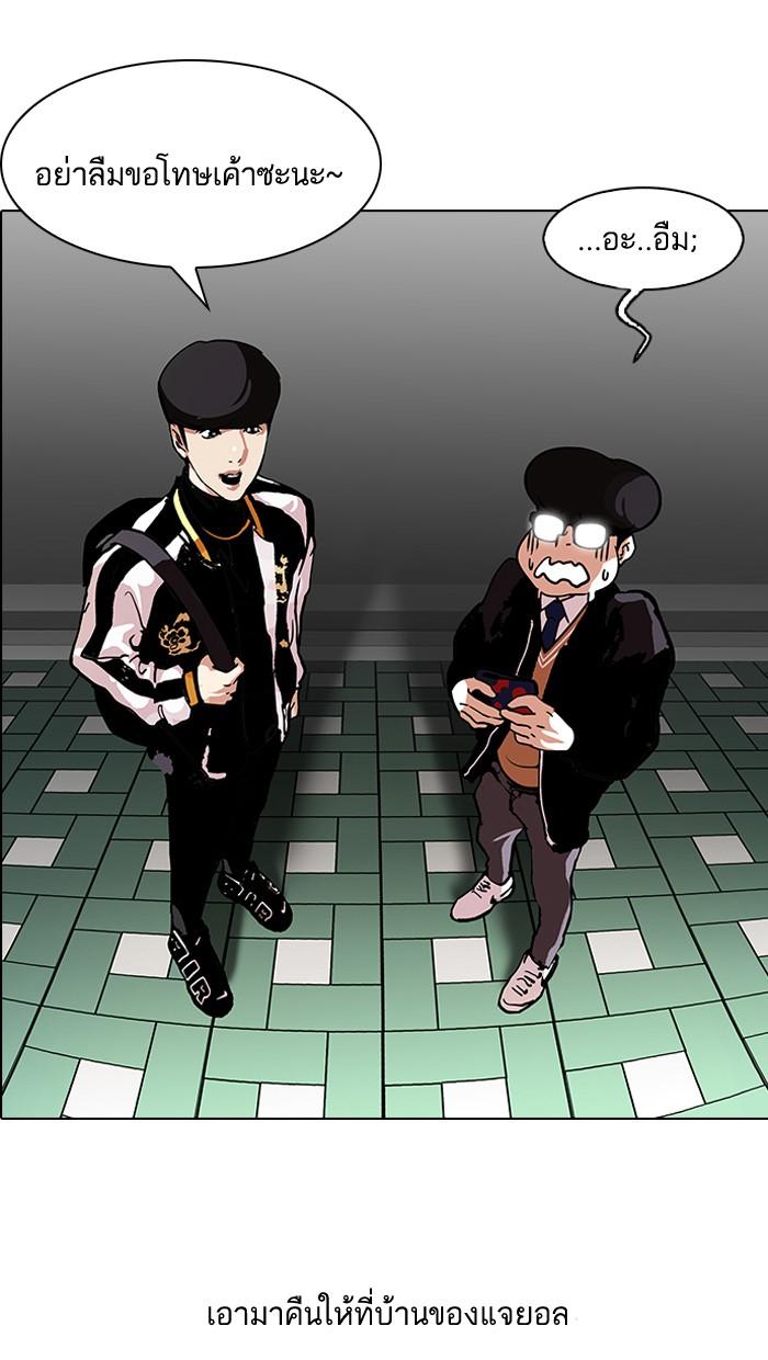 Lookism ตอนที่ 111 หน้า 44