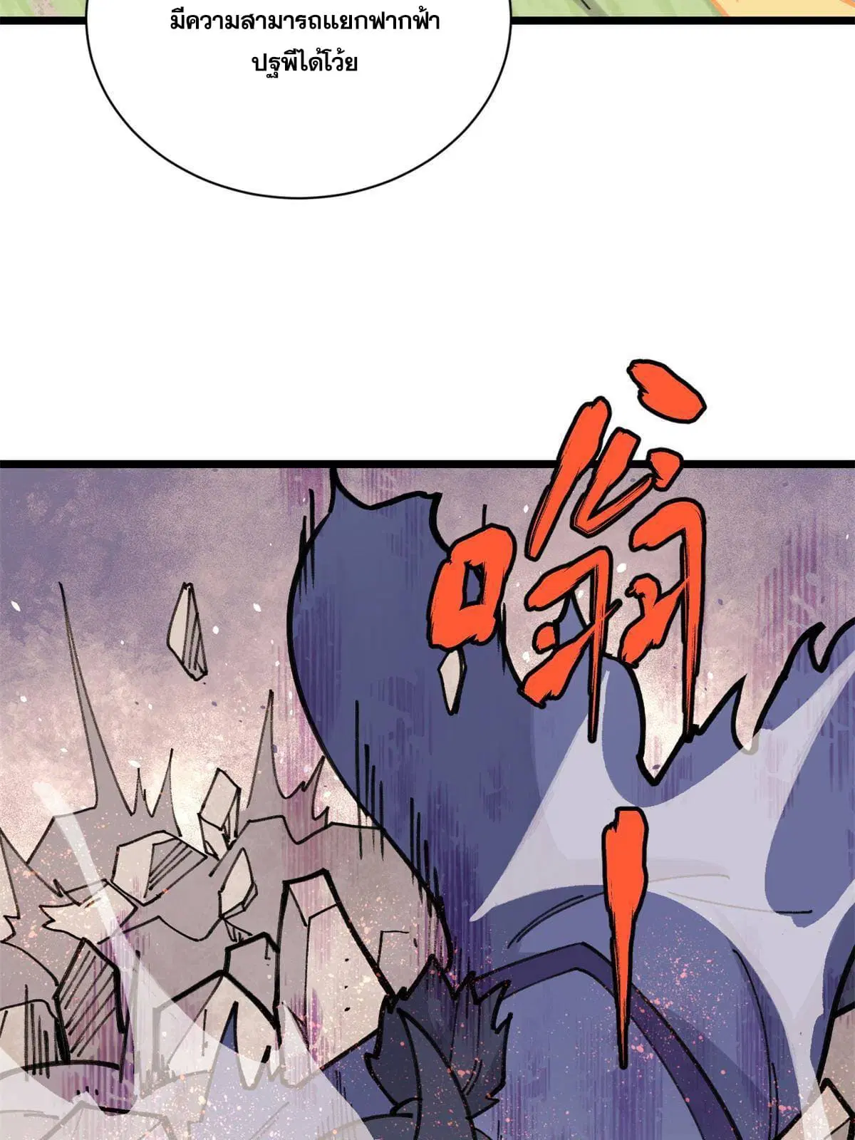 All Hail the Sect Leader ตอนที่ 141 หน้า 49