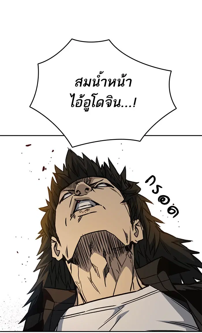 Study Group ตอนที่ 145 หน้า 23