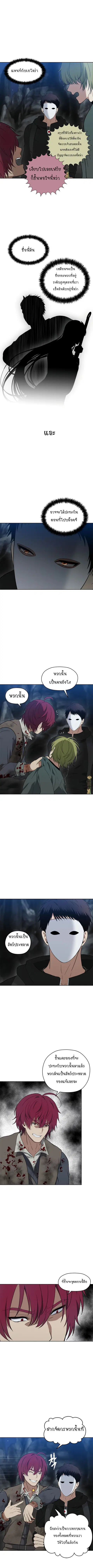 Ranker Who Lives A Second Time ตอนที่ 33 หน้า 4