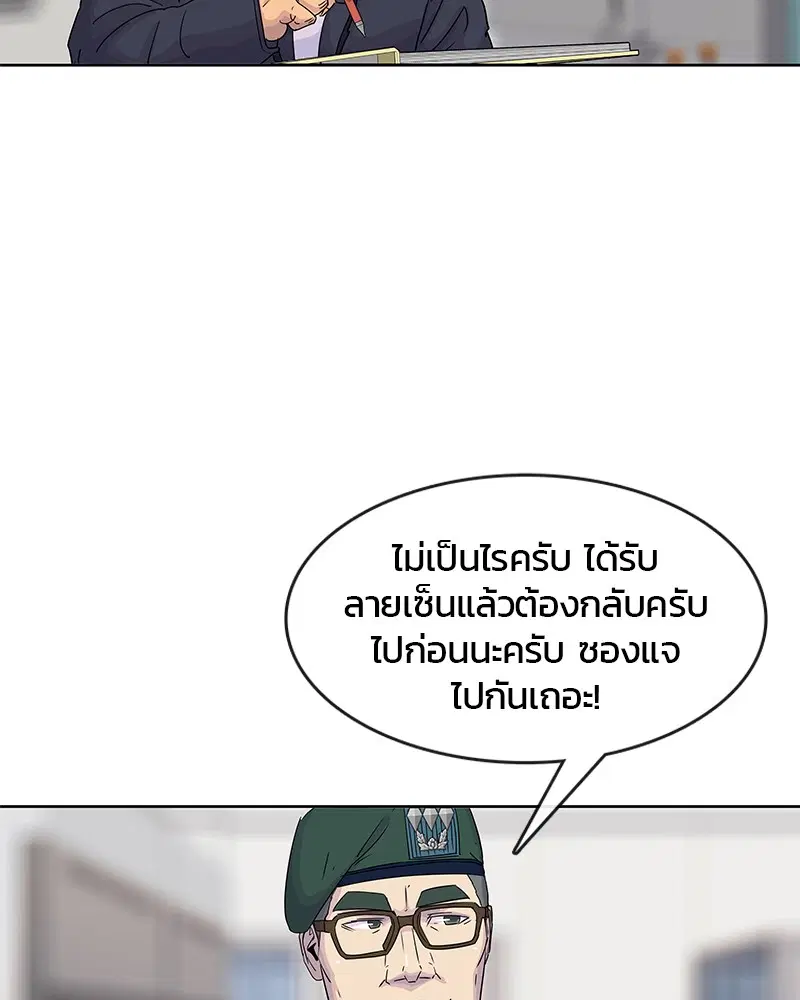 Kitchen Soldier ตอนที่ 97 หน้า 104