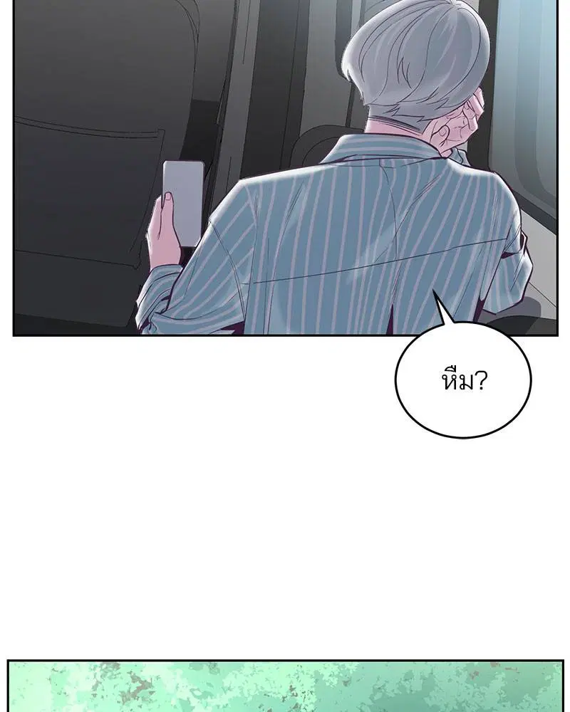 The Boy of Death ตอนที่ 102 หน้า 66