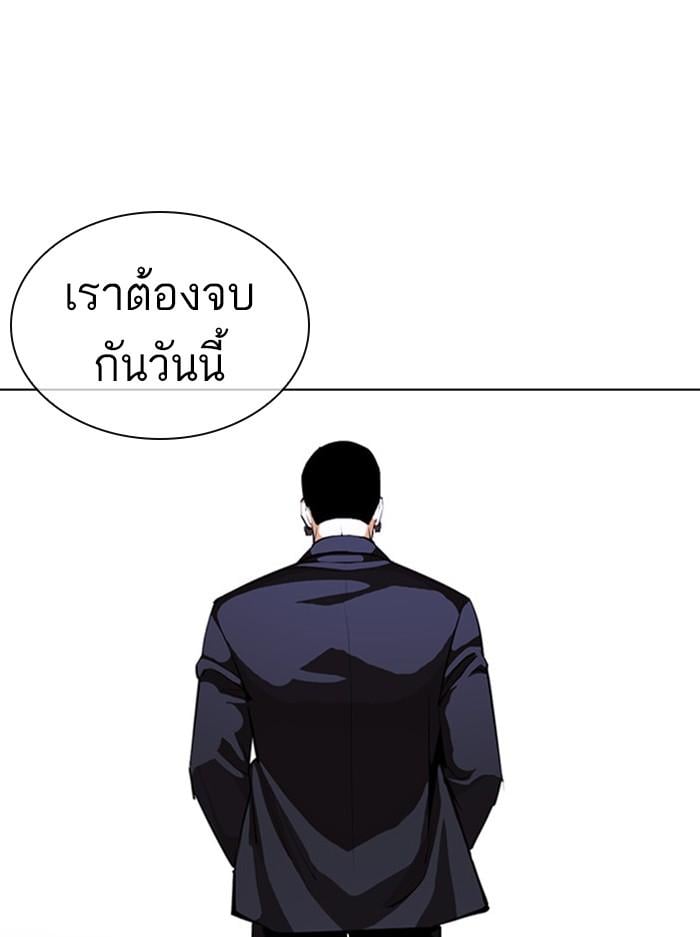Lookism ตอนที่ 384 หน้า 76