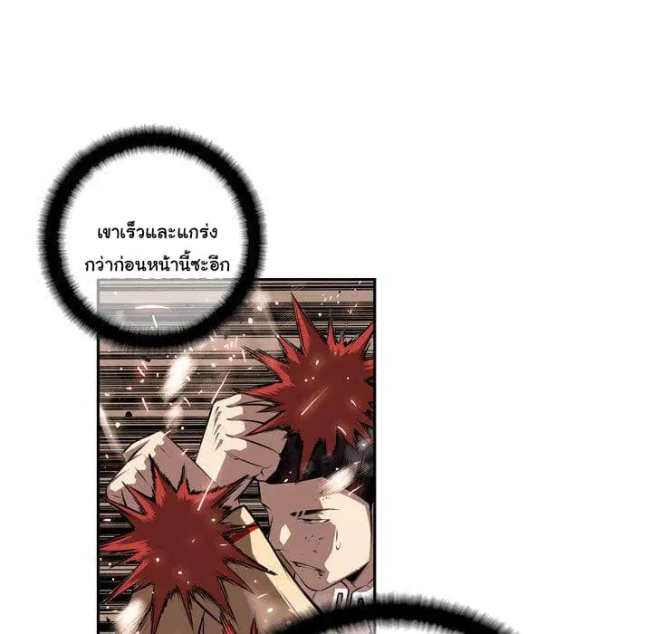 SuperNova ตอนที่ 79 หน้า 64