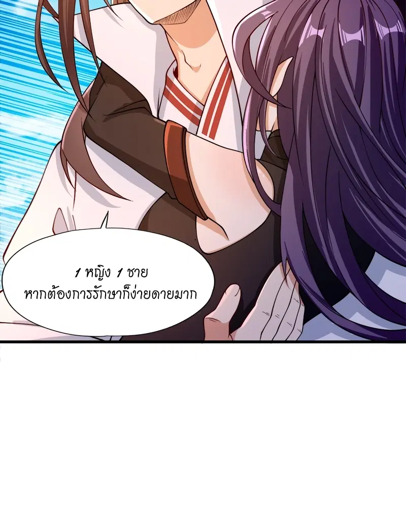 The Time of Rebirth ตอนที่ 156 หน้า 29