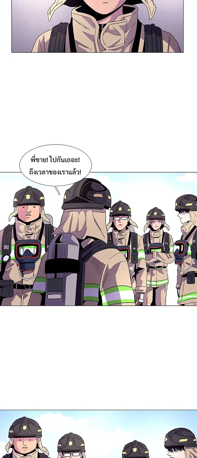 1 Second – วินาทีชี้ชะตา ตอนที่ 20 หน้า 8