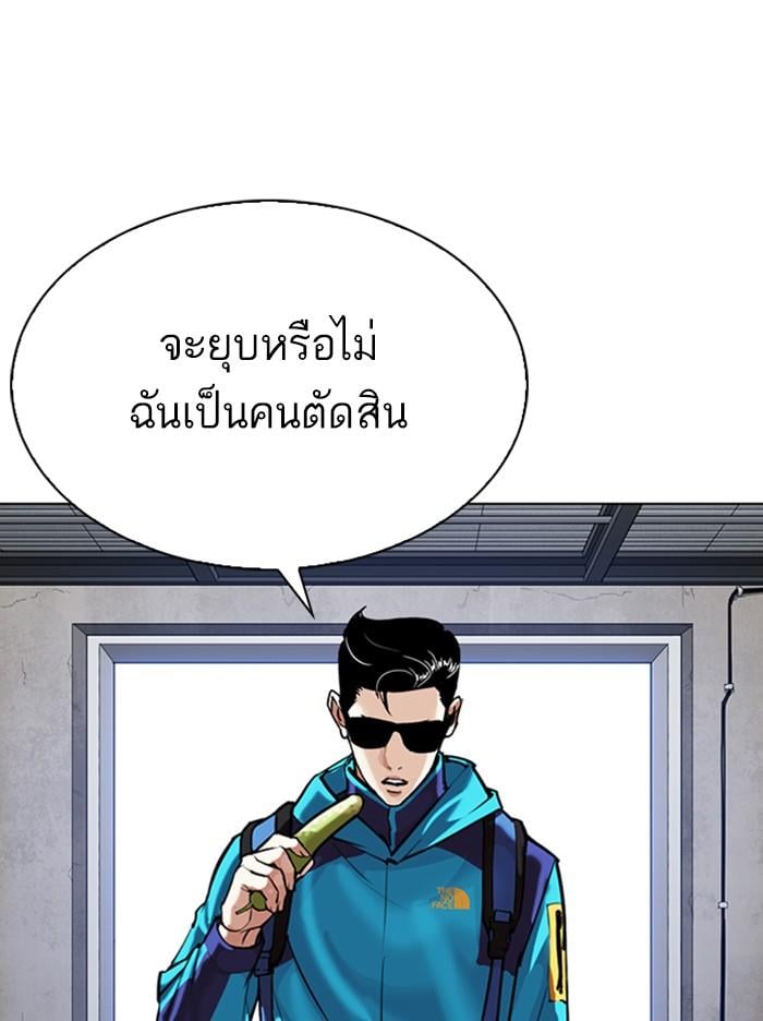 Lookism ตอนที่ 309 หน้า 136