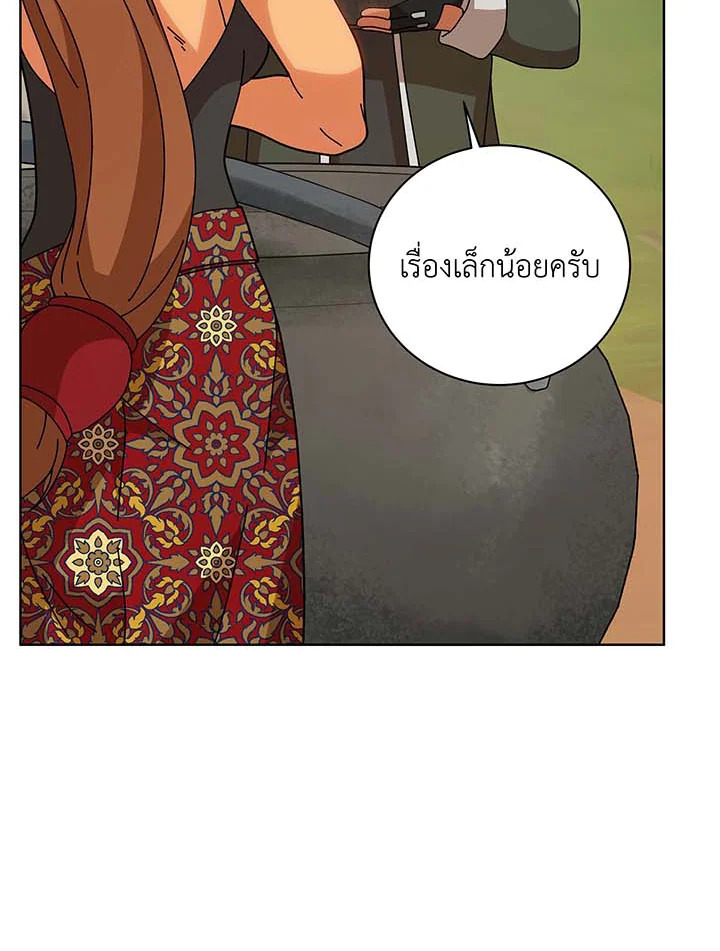 Necromancer Academy’s Genius Summoner ตอนที่ 136 หน้า 31