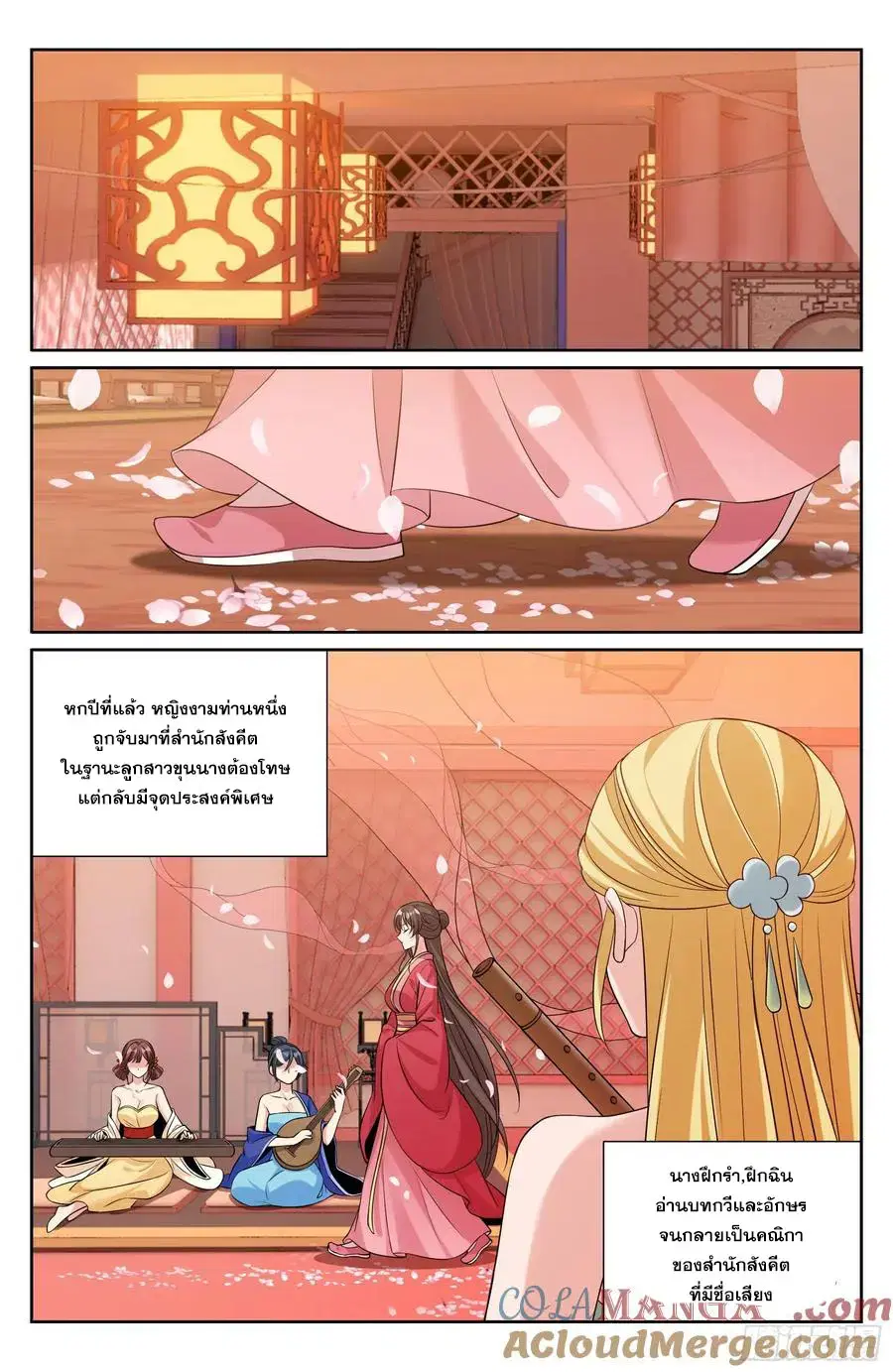 Nightwatcher ตอนที่ 529 หน้า 14