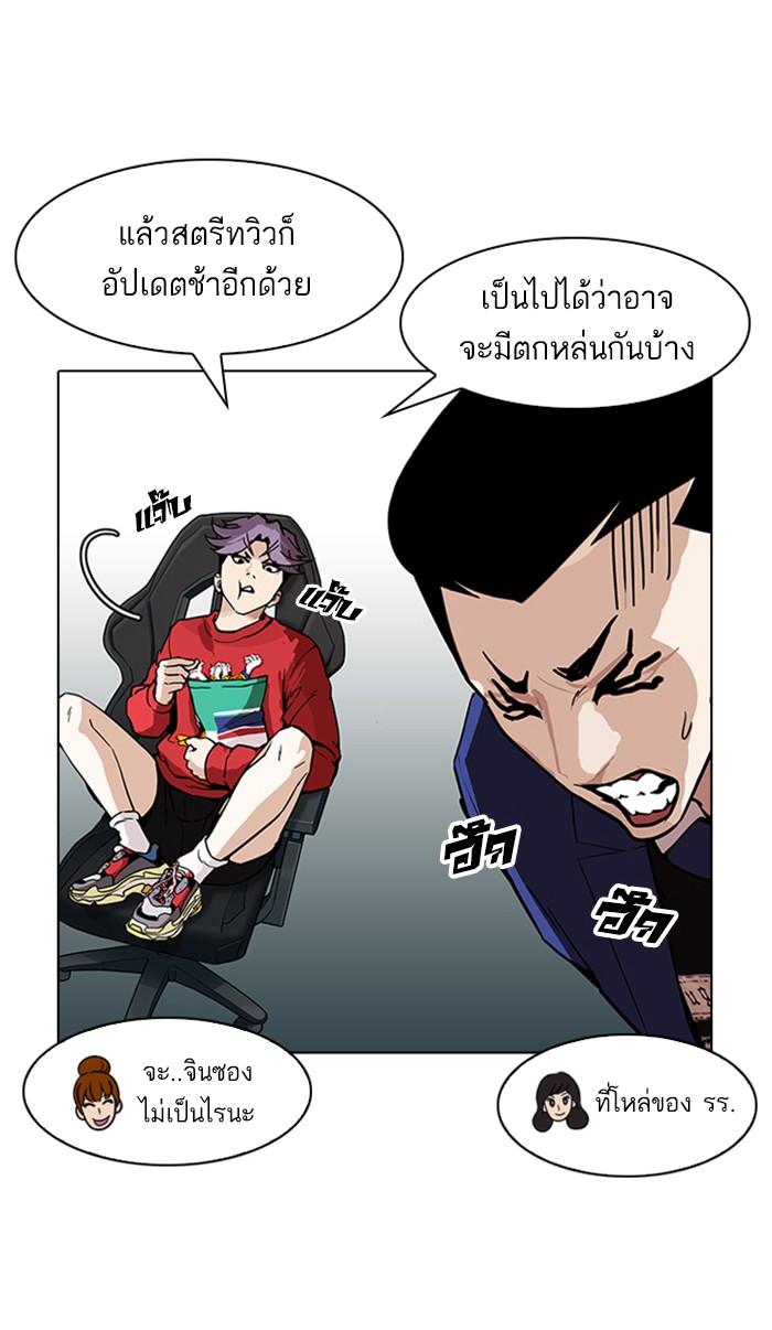 Lookism ตอนที่ 168 หน้า 80