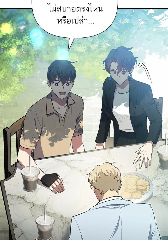 The S-Classes That I Raised (My S-Class Hunters) ตอนที่ 71 หน้า 95