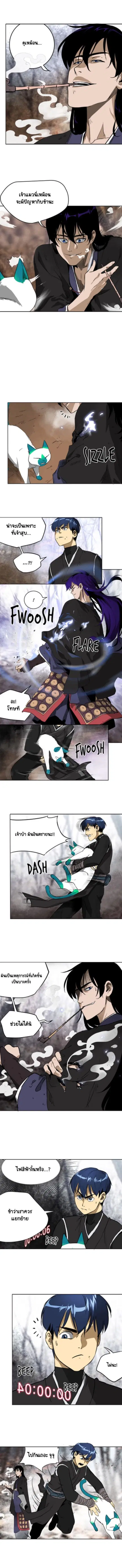 Infinite Level Up In Murim ตอนที่ 45 หน้า 6