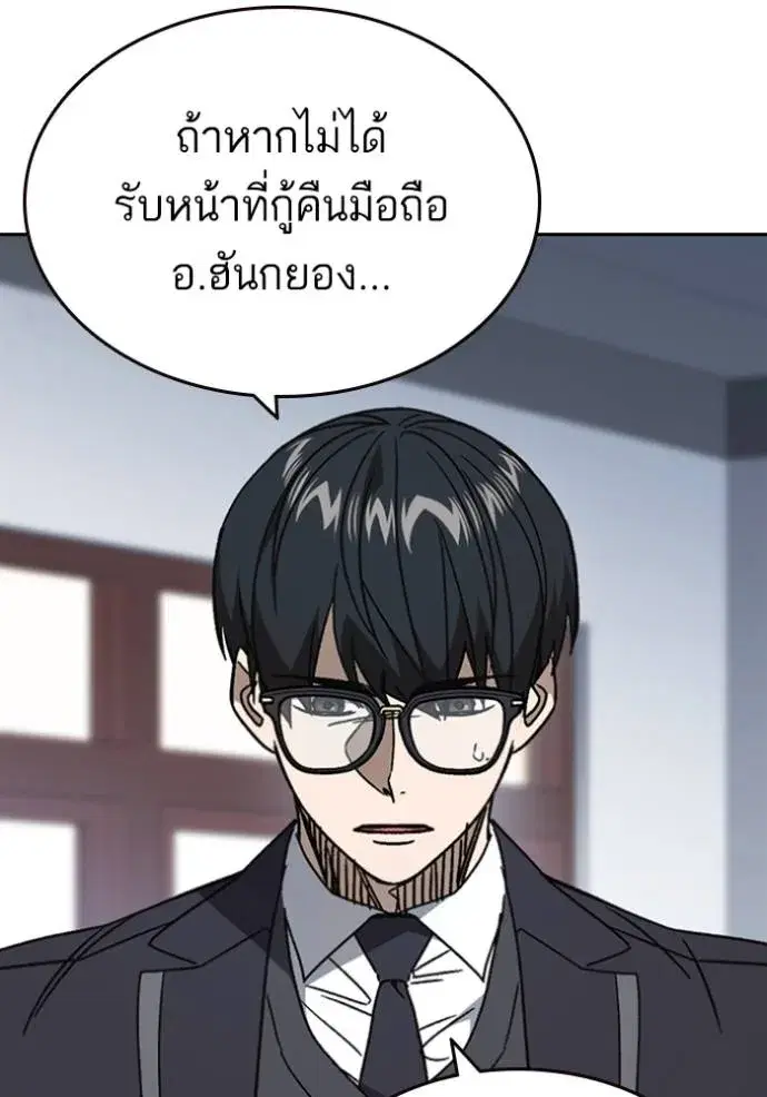 Study Group ตอนที่ 262 หน้า 38