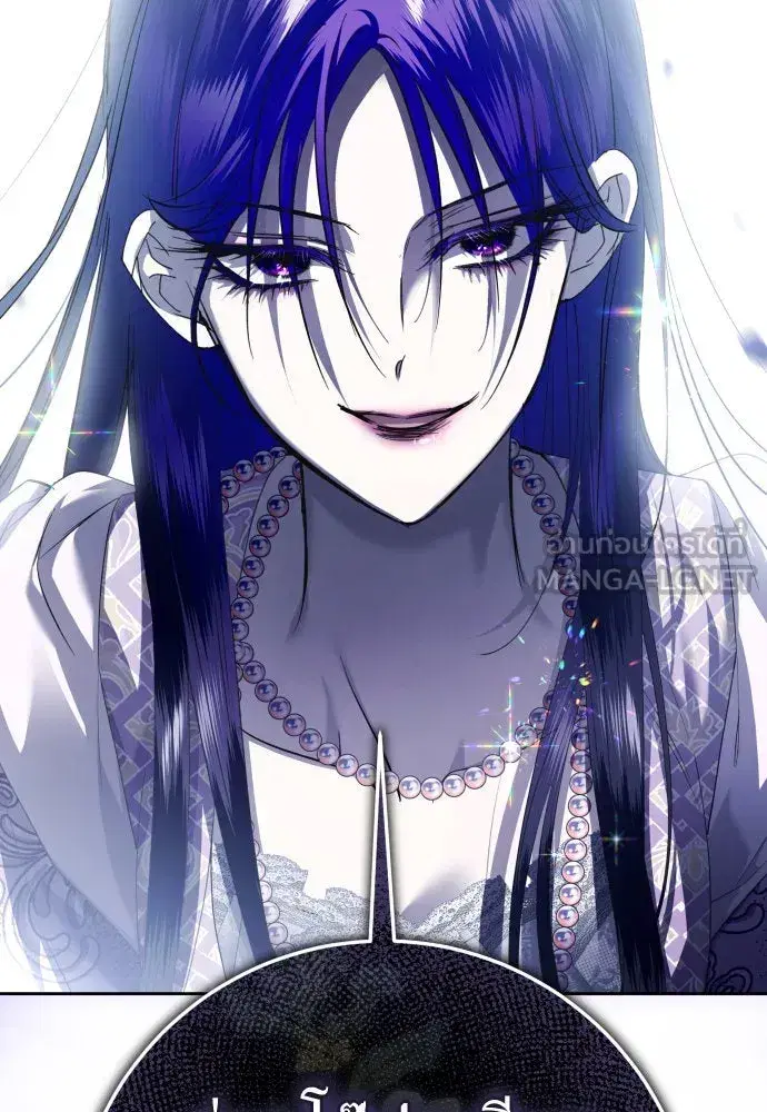 Your Throne ตอนที่ 235 หน้า 93