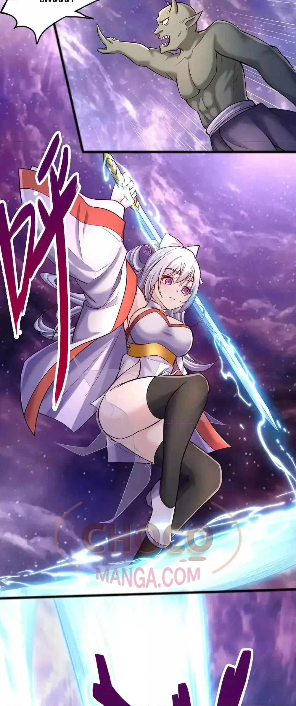 I Can Become A Sword God ตอนที่ 89 หน้า 19
