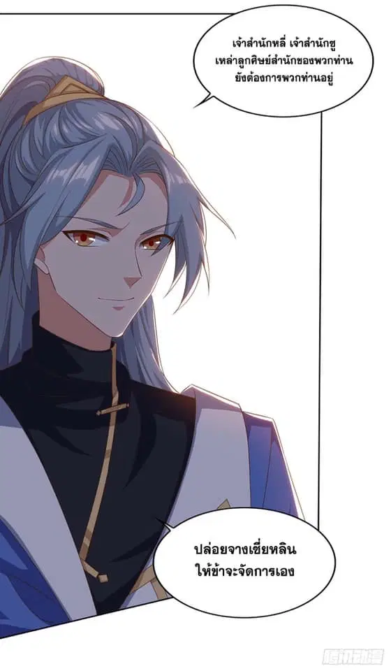 Reborn 80,000 years ตอนที่ 163 หน้า 3