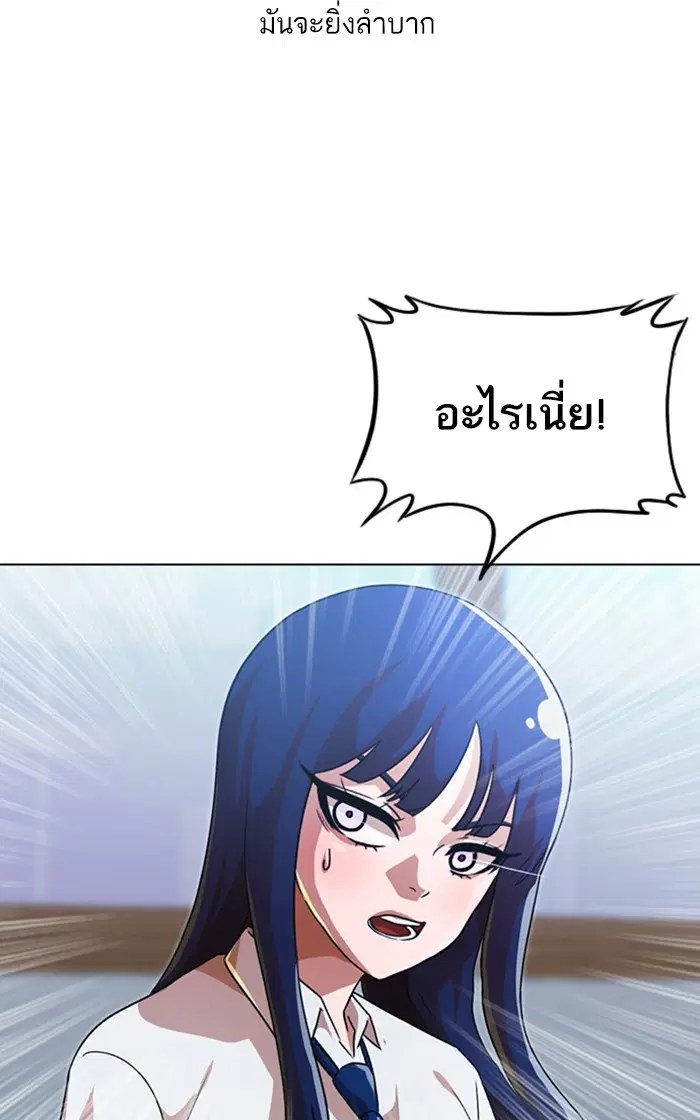 Random Chat ตอนที่ 111 หน้า 5