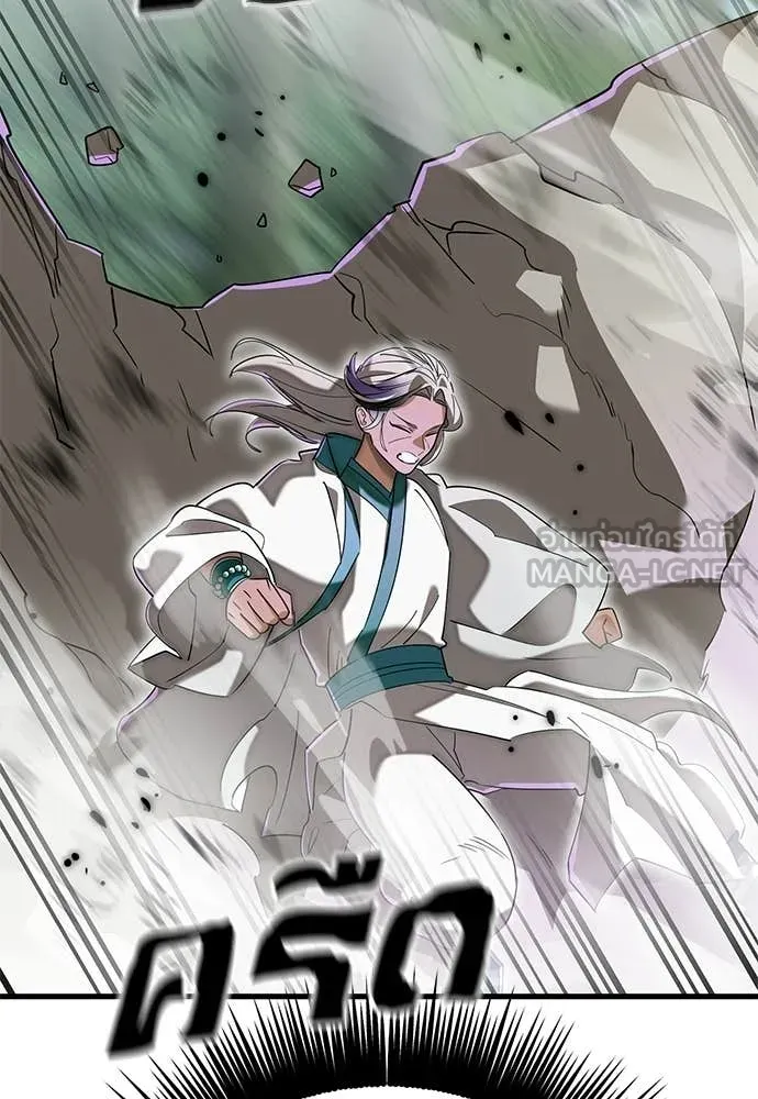 Reincarnation Path of The Underworld King ยอมรา ผู้พิพากษาจากนรก ตอนที่ 130 หน้า 182
