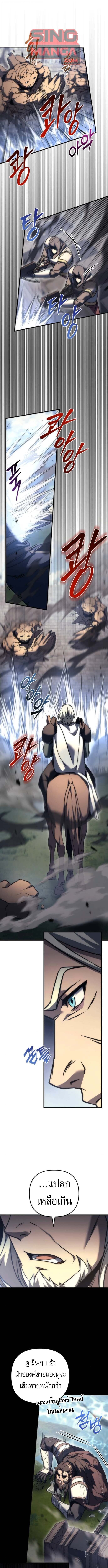Regressor of the Fallen Family เพลิงสงครามหวนจุติ ตอนที่ 102 หน้า 1