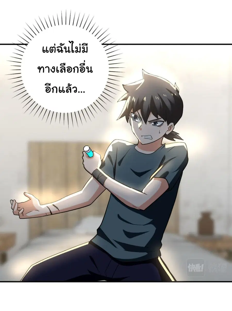 Apocalyptic Super System ตอนที่ 312 หน้า 23