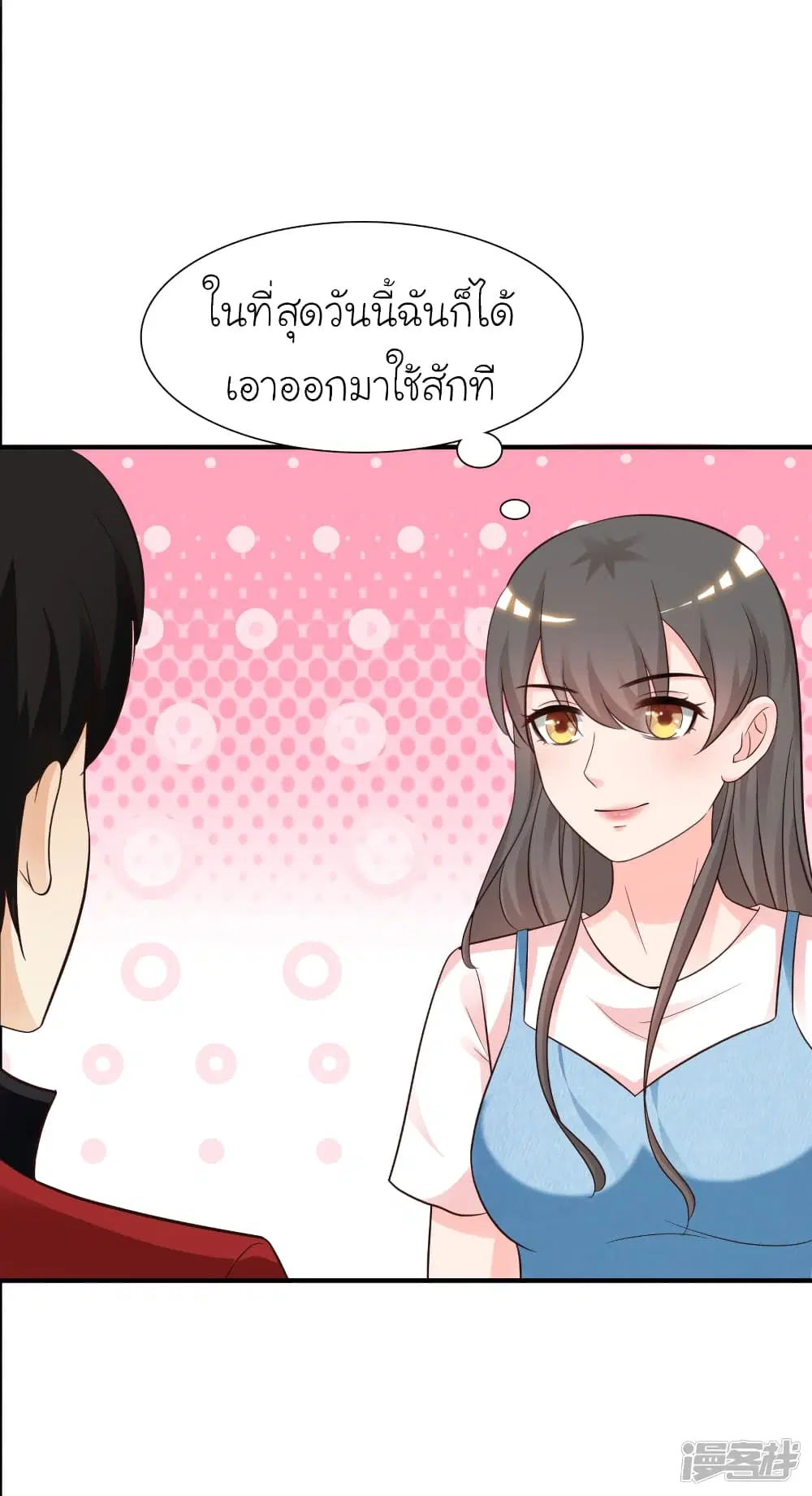 The Strongest Peach Blossom ตอนที่ 74 หน้า 18