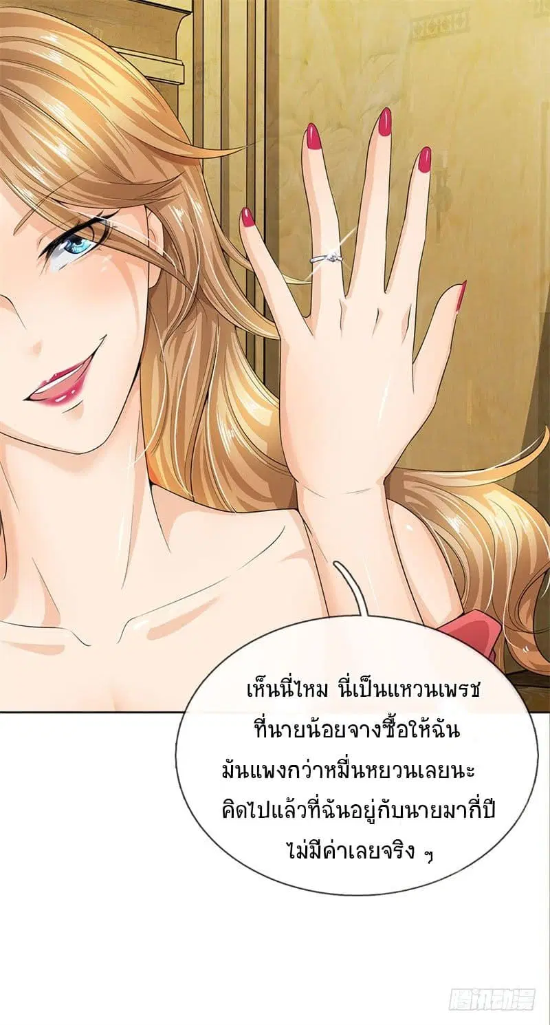 Dushi Zhi Ni Tianxian Zun ตอนที่ 1 หน้า 26