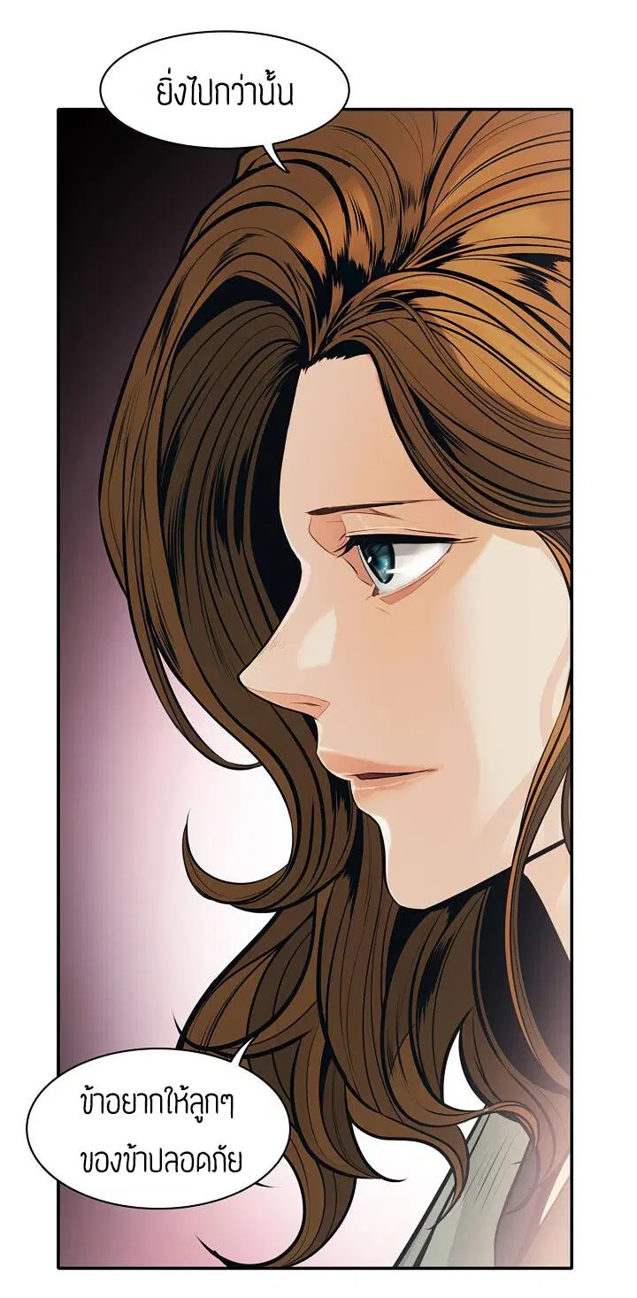 MookHyang – Dark Lady ตอนที่ 74 หน้า 31