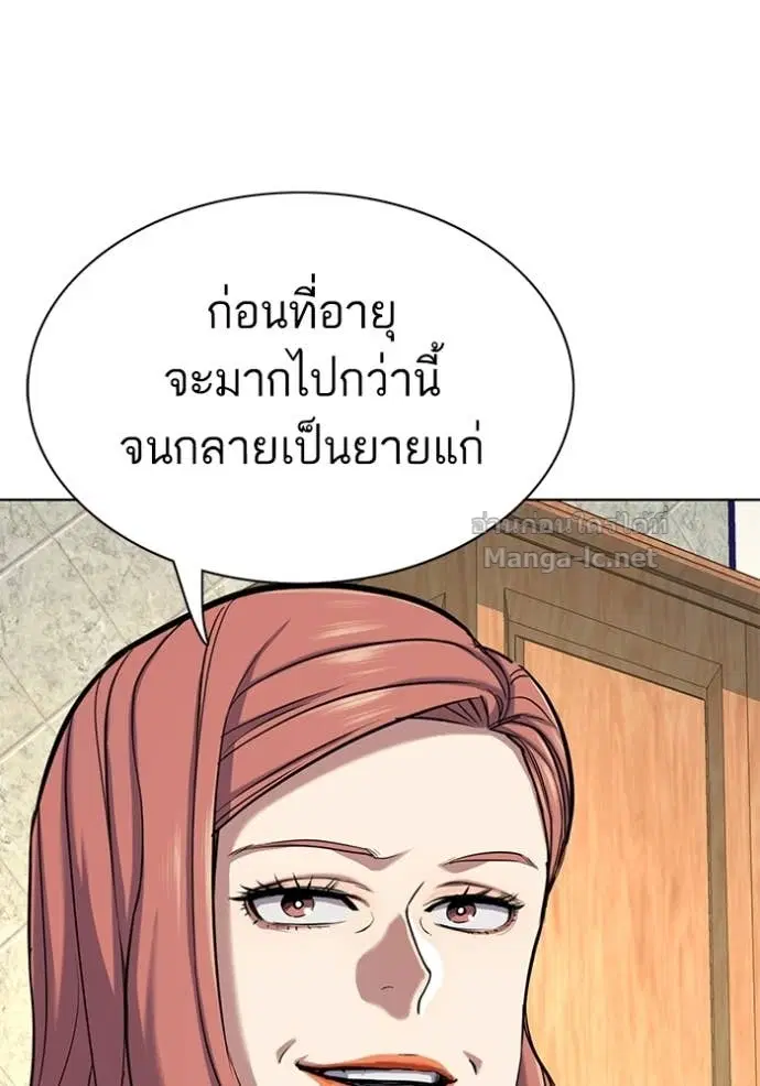 Reborn Rich ตอนที่ 115 หน้า 29