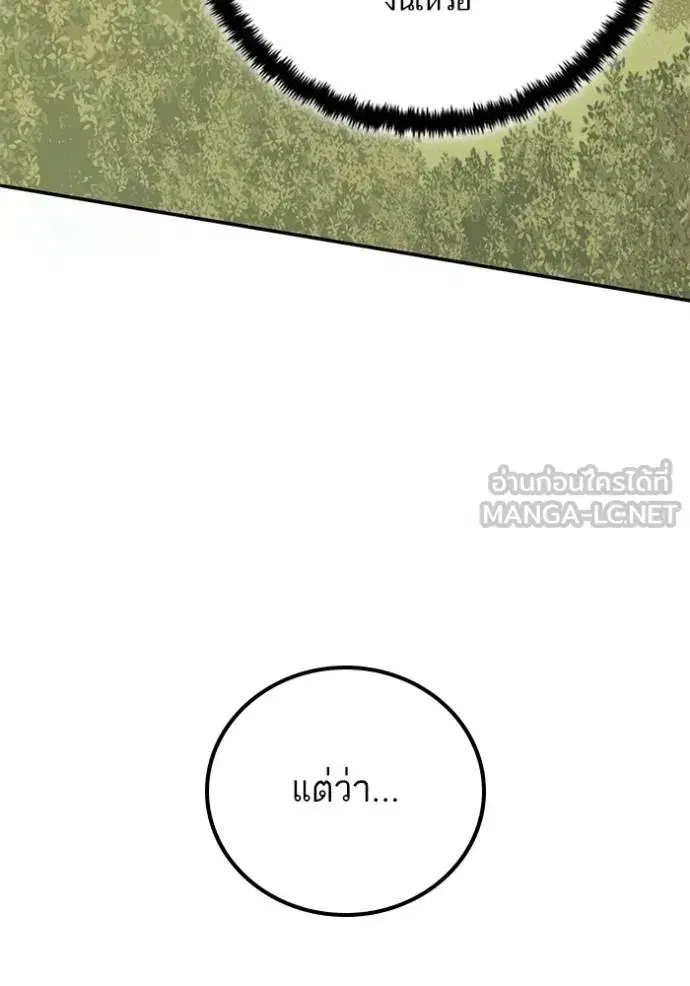 Return to Player ตอนที่ 180 หน้า 10