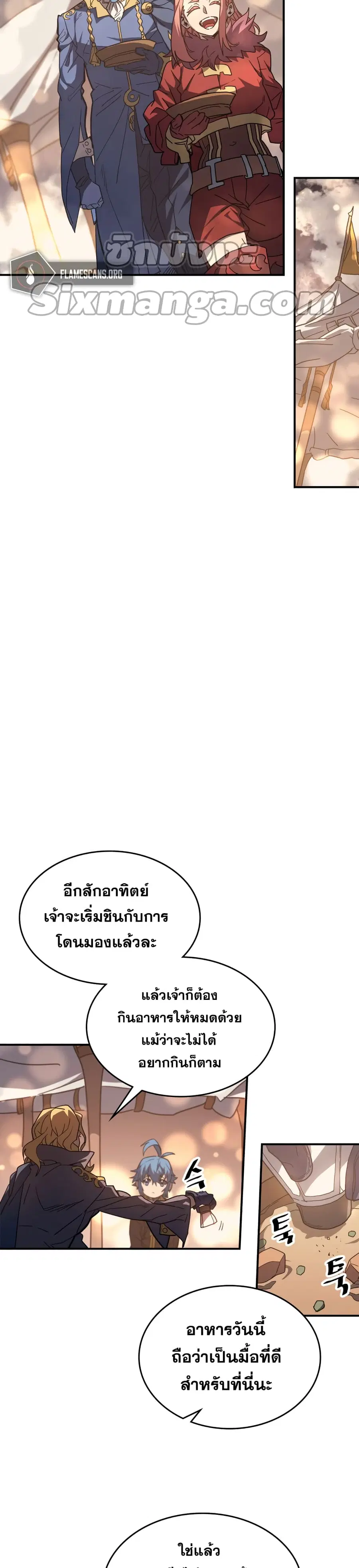 A Returner’s Magic Should Be Special ตอนที่ 156 หน้า 6