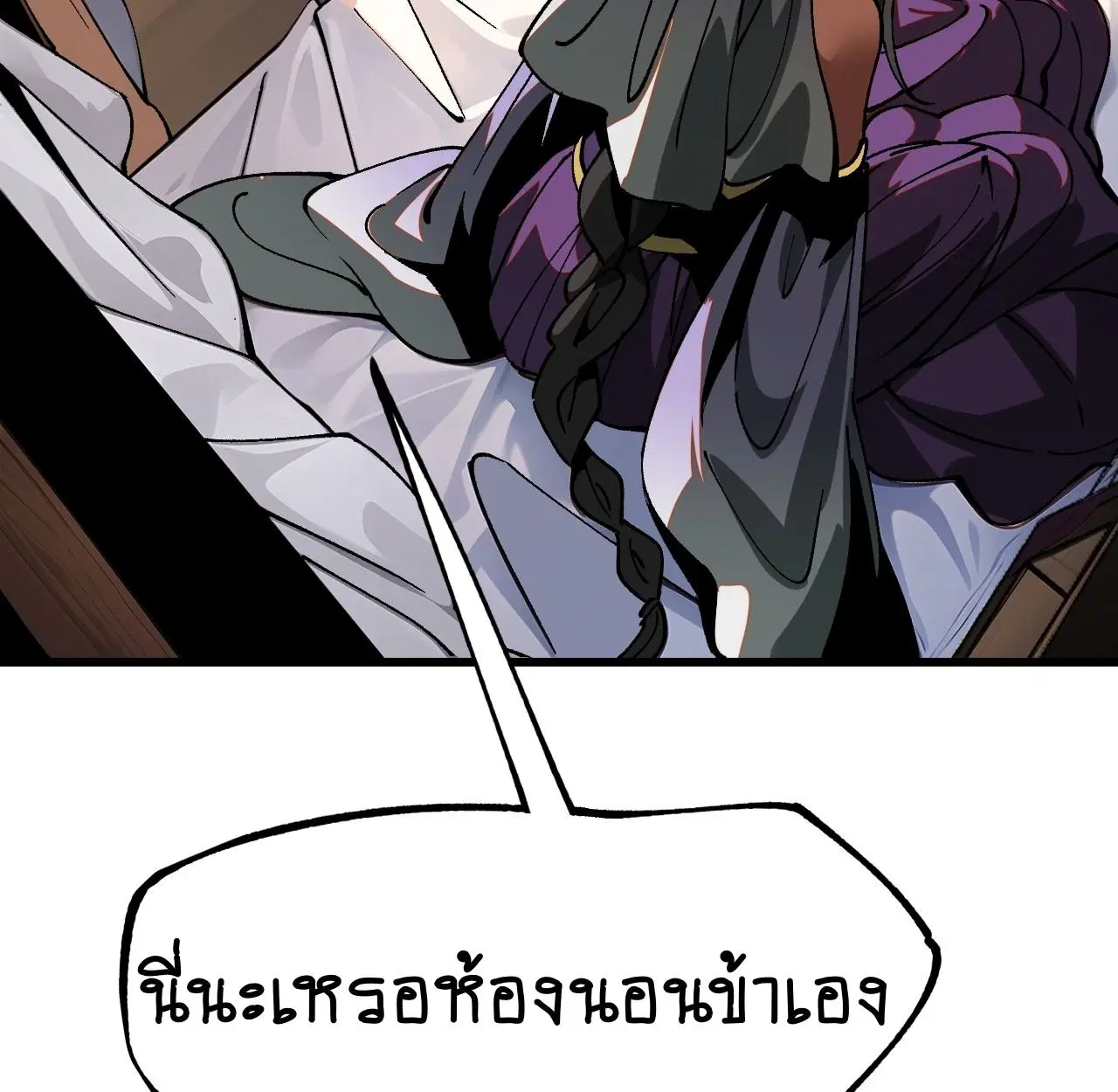 AccidentaIIy Became Famous Throughout History ตอนที่ 16 หน้า 24