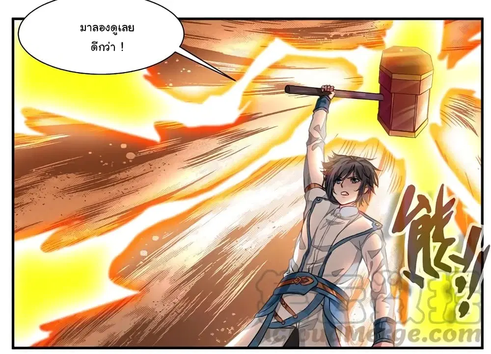 Nine Sun God King ตอนที่ 71 หน้า 4