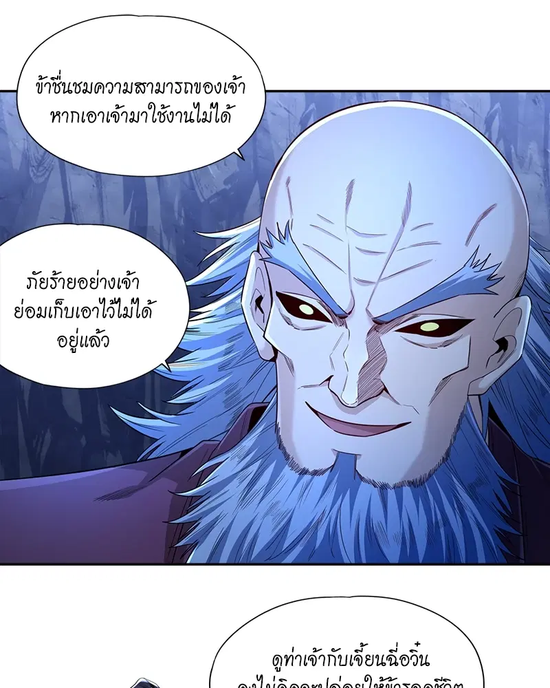 The Time of Rebirth ตอนที่ 101 หน้า 41