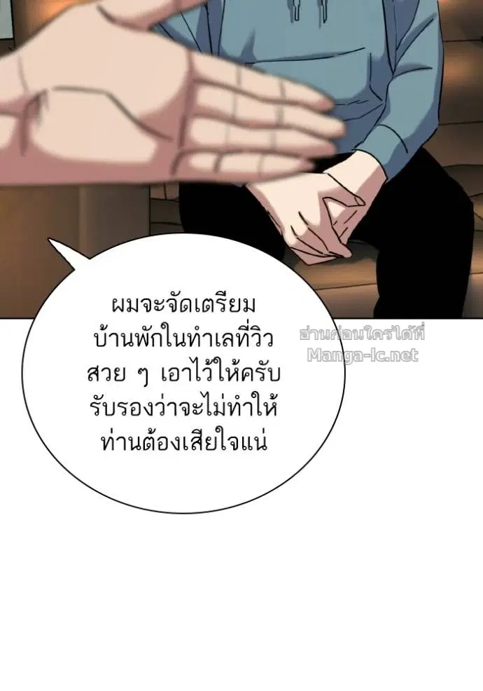 Reborn Rich ตอนที่ 183 หน้า 97
