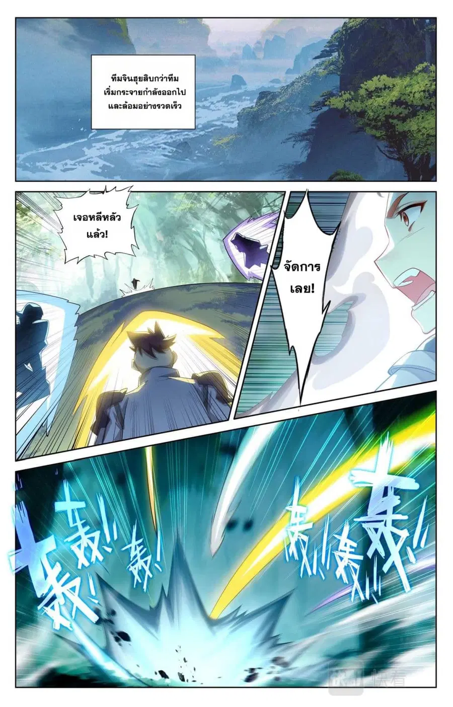 Absolute Resonance ตอนที่ 94 หน้า 14