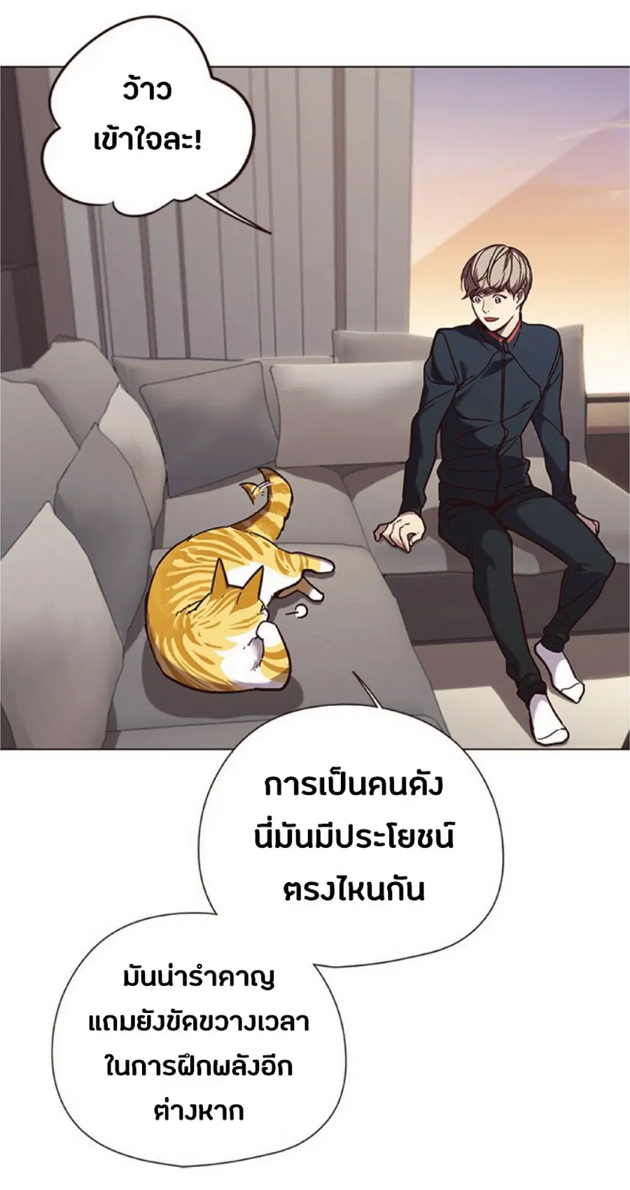 Eleceed ตอนที่ 91 หน้า 26